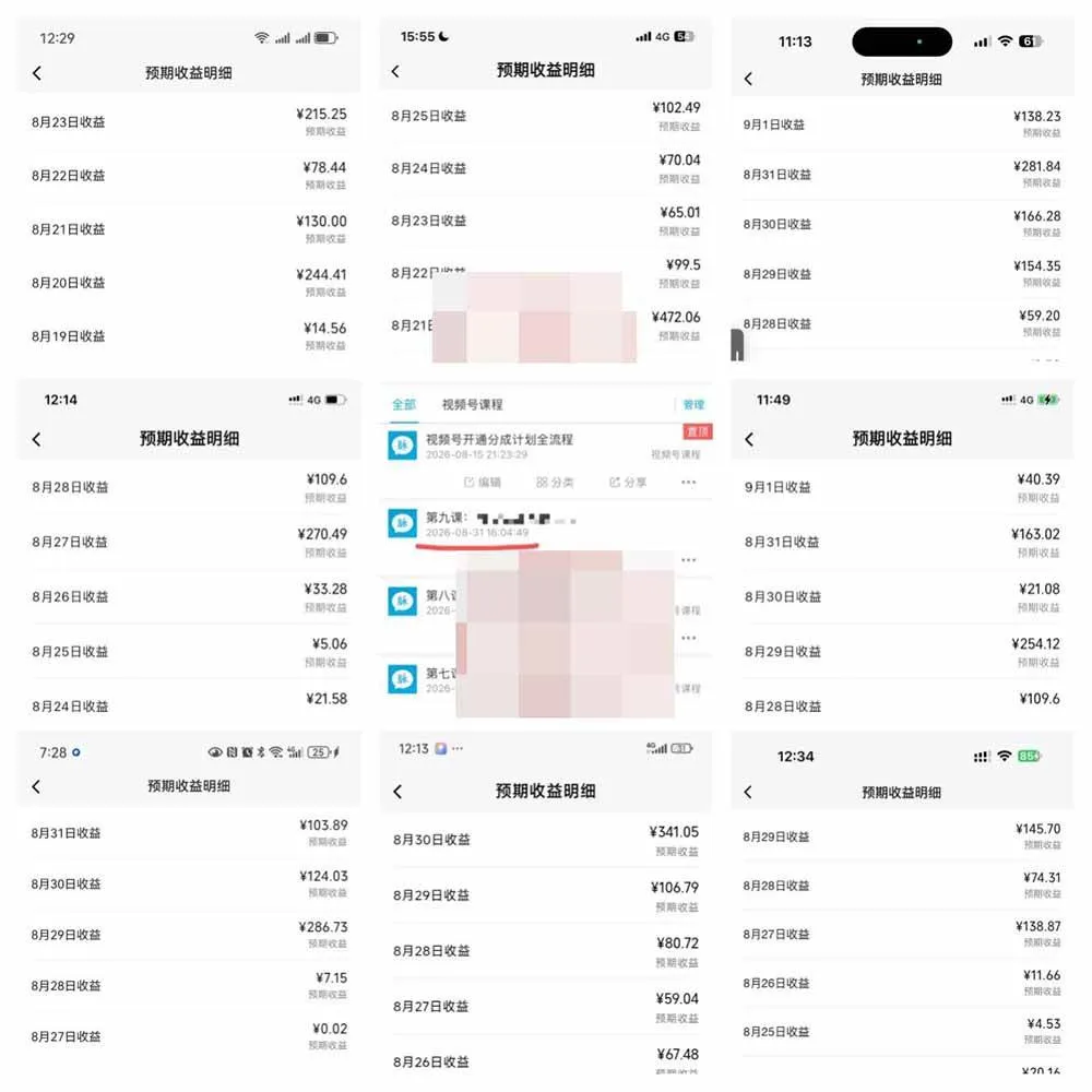 (20573期)某大佬卖980的视频号新玩法:拆解10大内容赛道+AI创作+涨粉开通,跑通广告分成变现,单日变现200+ (20573期)某大佬卖980的视频号新玩法:拆解10大内容赛道+AI创作+涨粉开通,跑通广告分成变现,单日变现200+