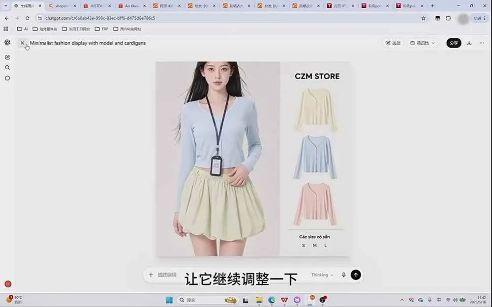 （20482期）成长猫AI生图实战课｜GPT注册配置+提示词模板+参考图反推+同款二创+跨境电商详情页批量制作