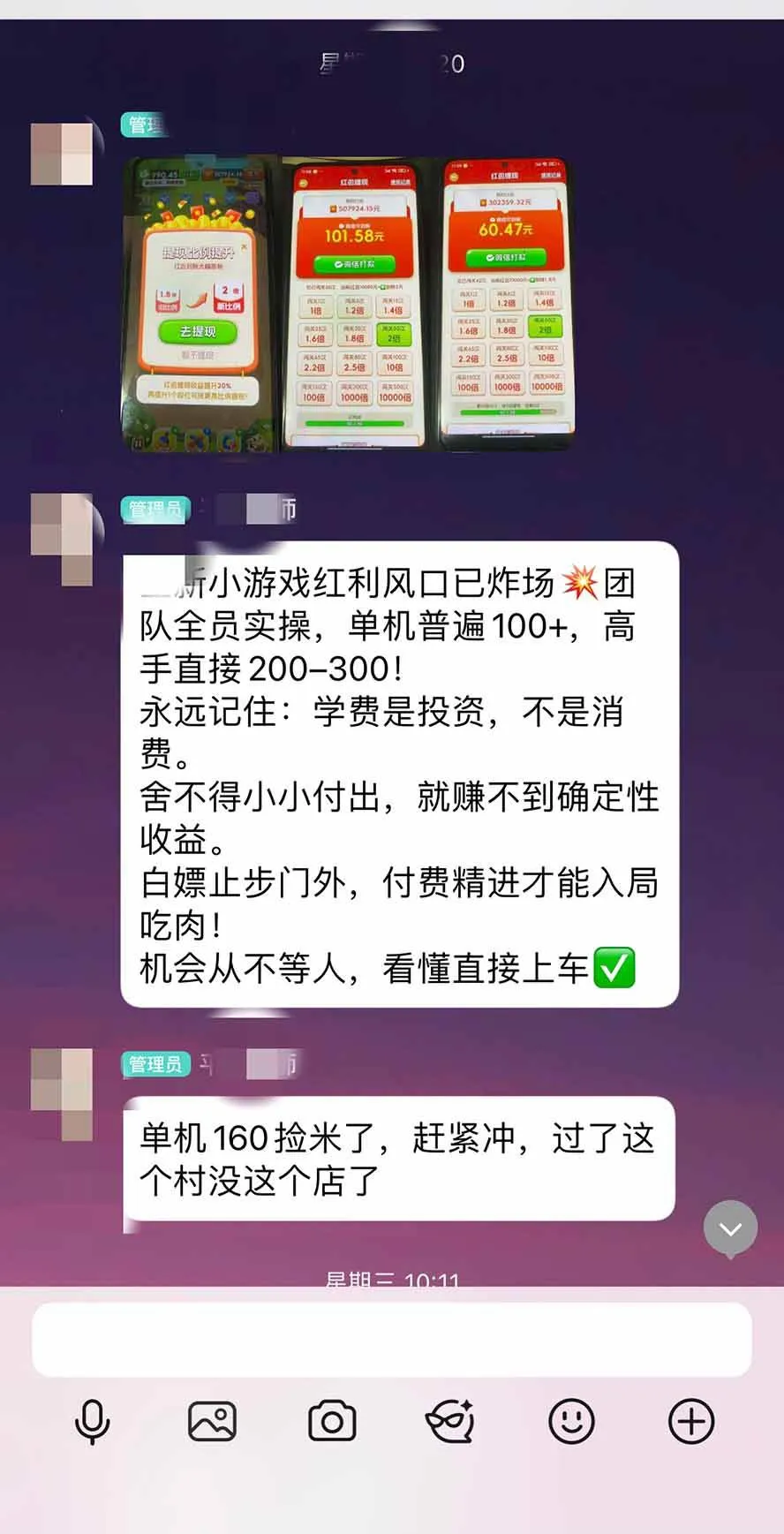 (20519期)外面卖580的全新小游戏红利风口已炸场,实操单机普遍30-50,50-100也是常态,看懂直接上车 (20519期)外面卖580的全新小游戏红利风口已炸场,实操单机普遍30-50,50-100也是常态,看懂直接上车