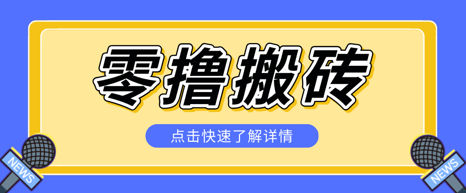 利用豆包去水印下载工具赚钱玩法，零成本零门槛多种收益月入5000+-云网创