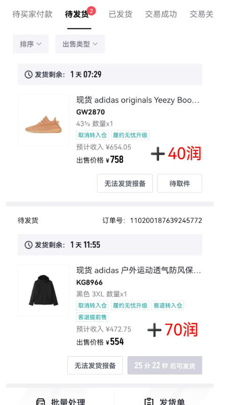 得物搬砖,0成本起步每天30分钟,月入2000+,0成本,0囤货,0发货,纯賺差价