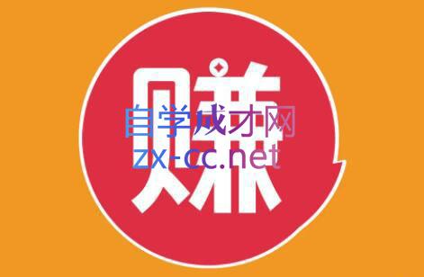 小淘项目组网赚永久会员(更新4月)-云网创