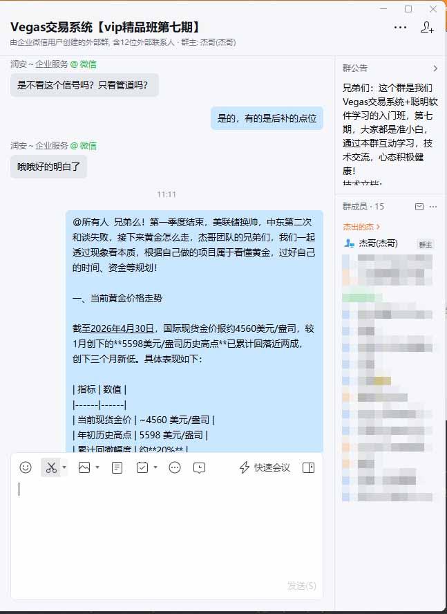 图片[1]-海外美金AI搬砖技术Vegas交易技术+聪明软件【训练营第七期】，日赚50-100U-云网创