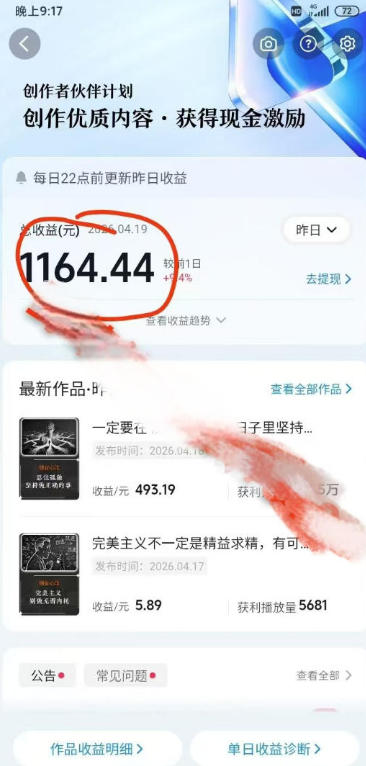 抖音某博主的创业正能量手绘素描短视频全流程教学,手把手教你做号变现,撸创作者伙伴计划收益