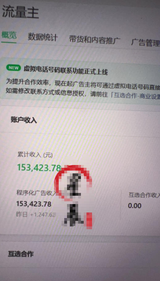 AI公众号高爆流量主项目玩法，2026最新Ai矩阵化被动收益，小白可直接复制，单账号日入500+