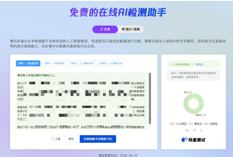 WorkBuddy写作陪跑营3.0-更新:Ai智能体创建写作Skill×WorkBuddy×人工手写模式×去除AI痕迹×头条公众号百家号