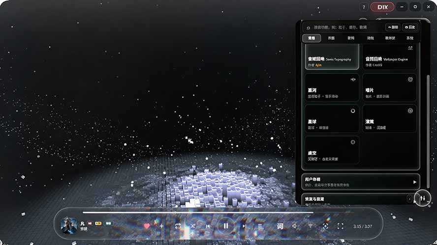 图片[4]-Windows 同类型产品，我只想吹爆它！把听歌变成了一场沉浸式视听现场，支持多平台歌单播放 Mineradio-云网创