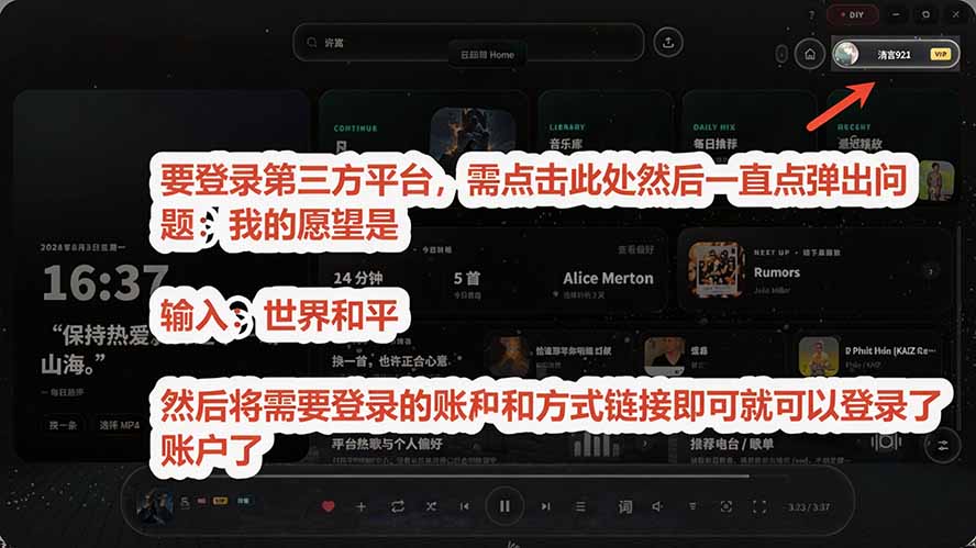 图片[5]-Windows 同类型产品，我只想吹爆它！把听歌变成了一场沉浸式视听现场，支持多平台歌单播放 Mineradio-云网创