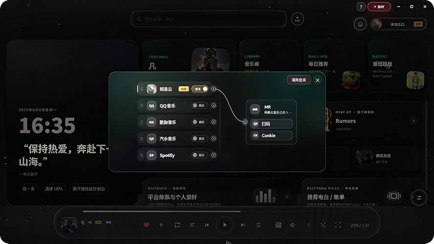 图片[3]-Windows 同类型产品，我只想吹爆它！把听歌变成了一场沉浸式视听现场，支持多平台歌单播放 Mineradio-云网创