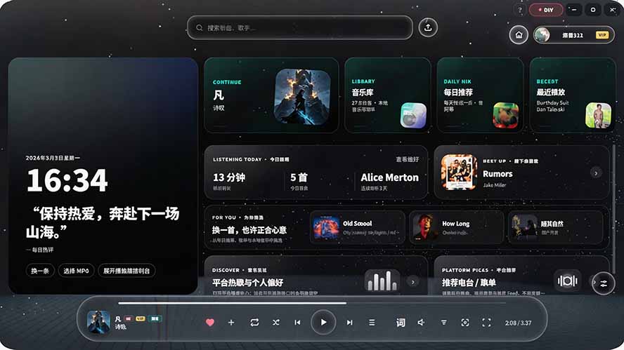 图片[2]-Windows 同类型产品，我只想吹爆它！把听歌变成了一场沉浸式视听现场，支持多平台歌单播放 Mineradio-云网创