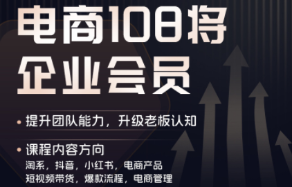 贾真108将电商·电商圈(更新5月)-云网创