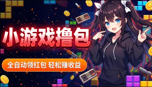 揭秘手机全自动挂G撸包项目,零基础人人可做,单机日入1.5k+,矩阵收益翻几倍-云网创