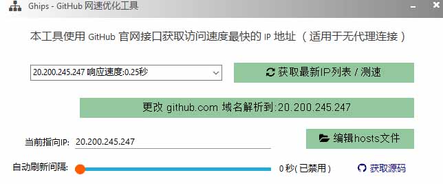 图片[1]-GitHub网速优化工具！让你更快速的打开Github，自动响应最快的节点，轻量级开源工具， Ghips-云网创