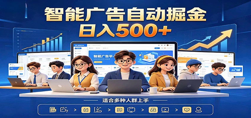 AI风口项目，全程解放双手，后台自动运行赚取收益，每天稳定收益500+-云网创