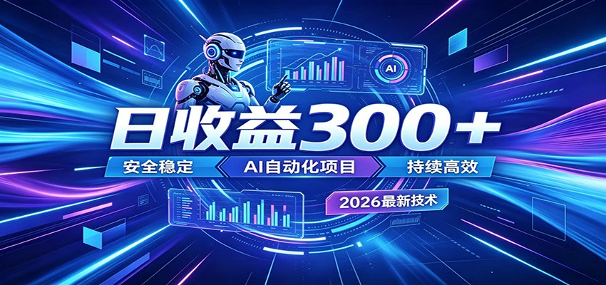 不想死工资？试试这款AI轻资产项目，低门槛起步，上班族、宝妈都能轻松做副业-云网创