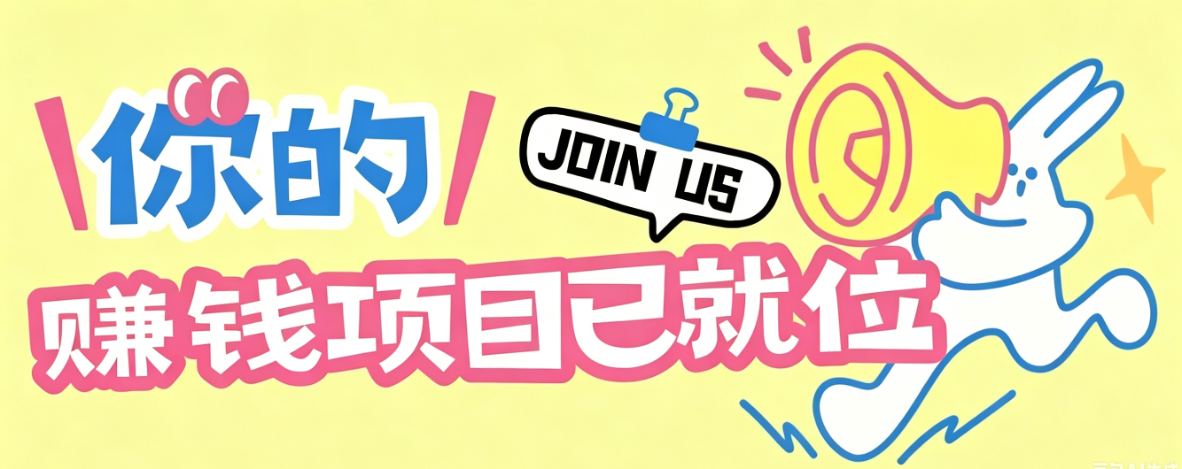 信息差搬砖项目，借世界杯热潮轻松增收日赚100+，零成本零门槛小白也能轻松上手！-海桐网创