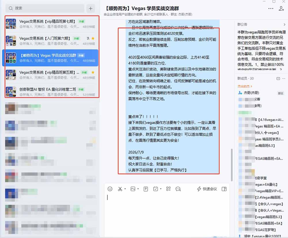 图片[1]-【3天学会手工单交易】Vegas交易技术+聪明软件，日赚50-1000U， 长期稳定，小白轻松上手-海桐网创