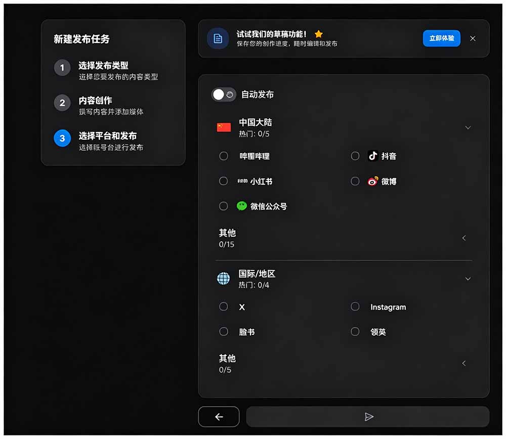 图片[3]-一键发布内容到 10+ 社交媒体平台！支持视频/图片内容，一次编辑全网-海桐网创