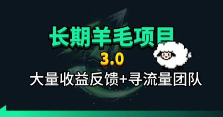 长期羊毛项目，小程序订阅3.0，几分钟单号30-50r，全自动项目，被动收益-海桐网创