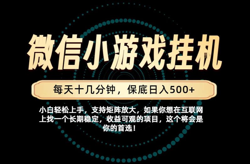 一部手机也能保底月入过1W!每天十几分钟就够了,单日轻松500+,长期稳定!【揭秘】-海桐网创
