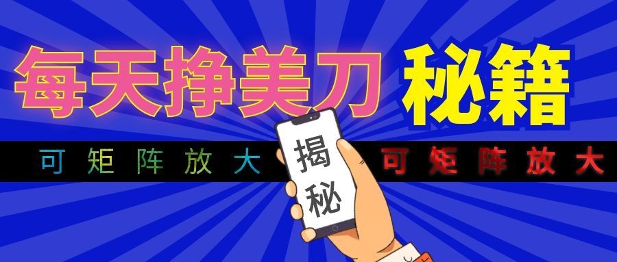 全自动量子纠缠量化项目，每天挣美刀，可矩阵放大！-海桐网创