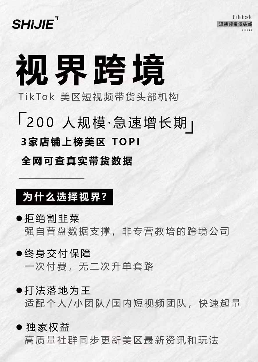 图片[4]-AIGC×TikTok美区短视频带货线下课；两天一夜完整回放，12小时高清视频收录头部操盘手全流程教学-海桐网创