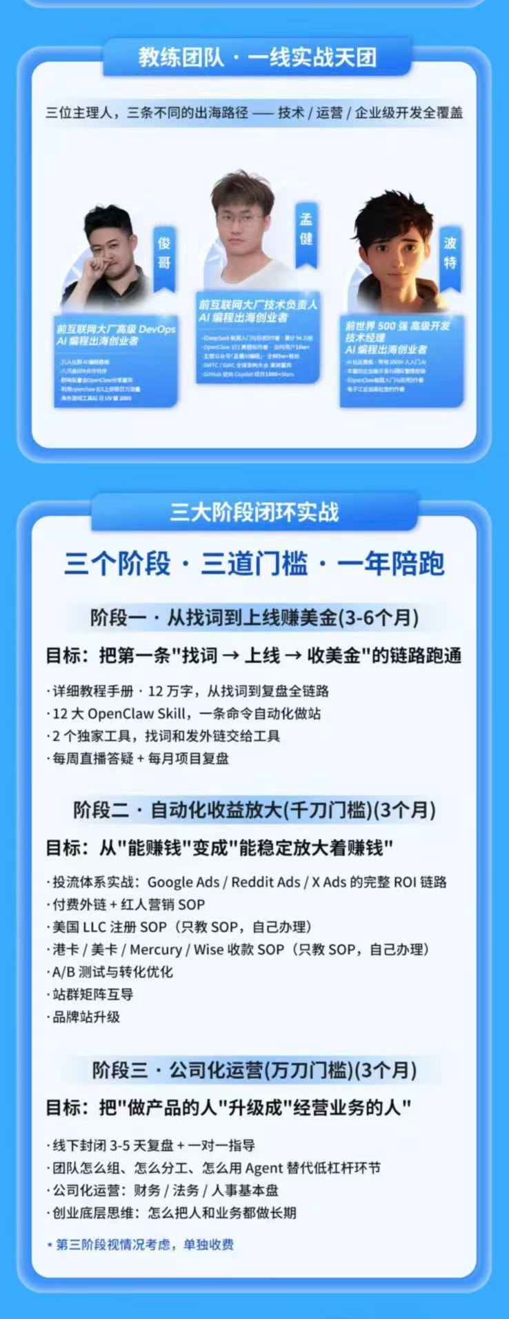 图片[2]-AI编程产品出海领航计划-更新：12万字手册+12大Skill+2个独家工具，从找需求到上线收美金跑通全链路-海桐网创