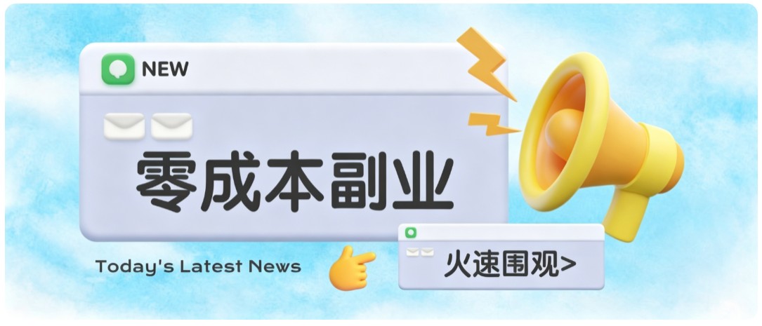 零成本靠谱副业!怀旧影视网盘拉新,碎片时间稳定增收几十到一百+,新手也能做-海桐网创