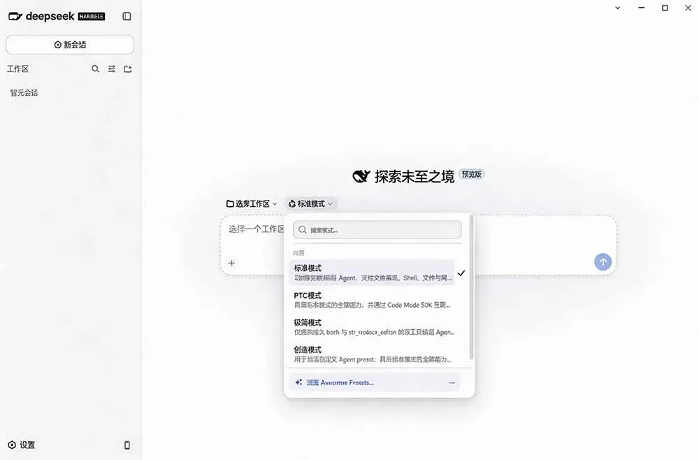 图片[2]-Github上近20万 Stars ，Harness 现在可以双击运行使用了， Harness 全平台桌面版 DSH Desktop-海桐网创