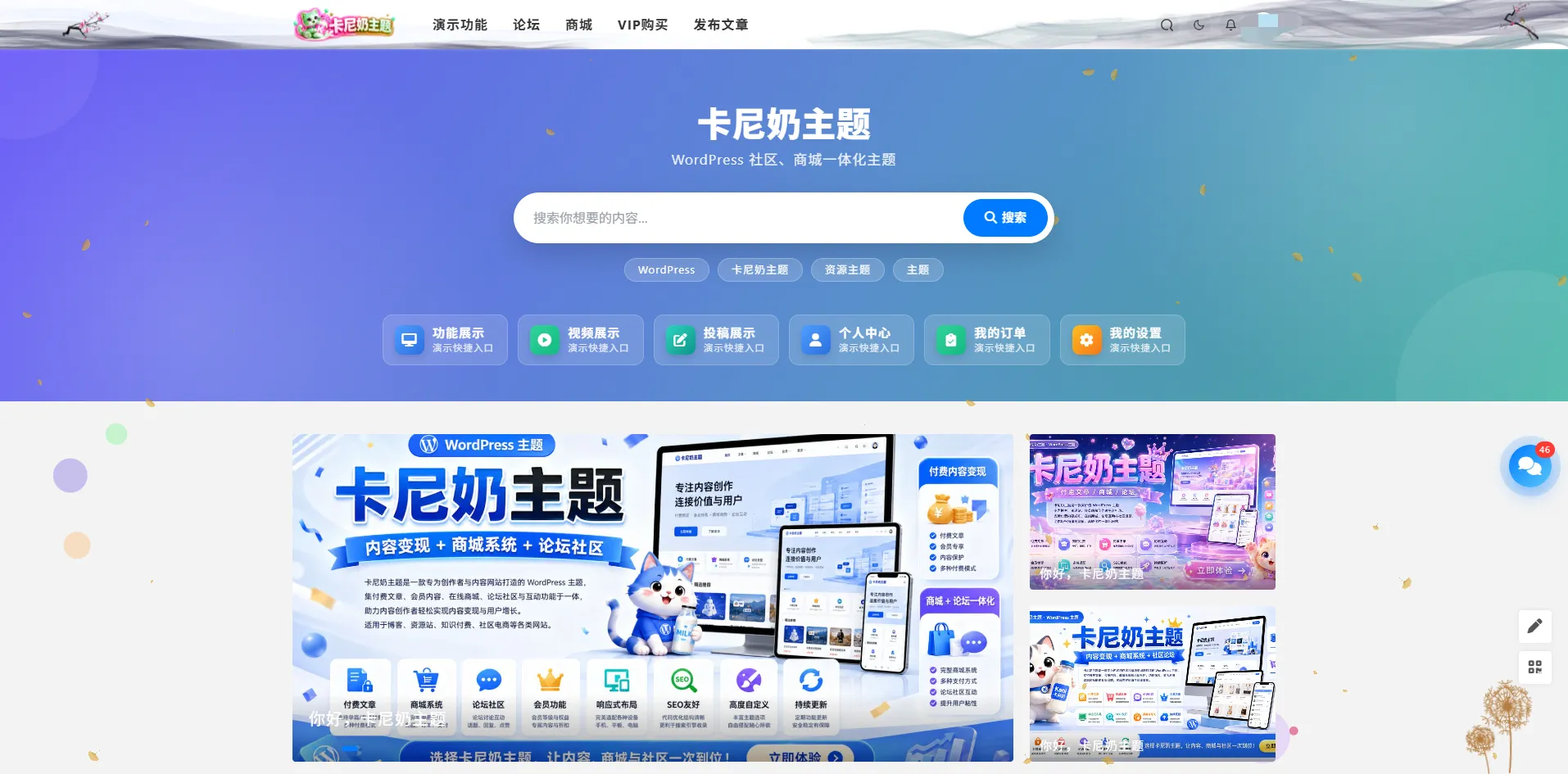 WordPress主题-卡尼奶主题破解版免授权-海桐网创