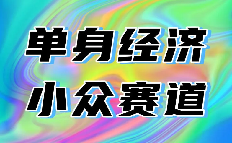 最适合普通人的项目,拿出执行力每天800-1k+,全程可落地,普通人随时入局【揭秘】-海桐网创