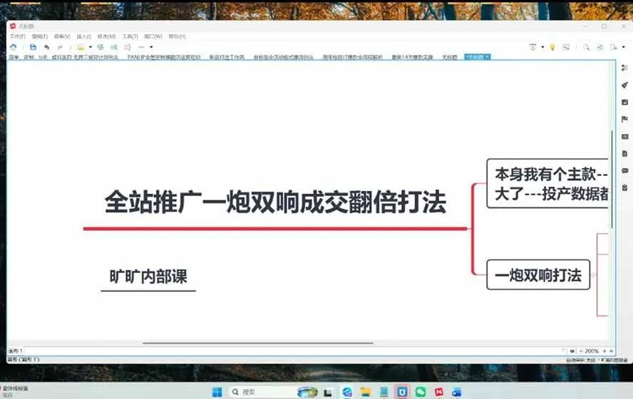 (20296期)2026淘天开单秘籍PRO实战陪跑课程:全套落地运营玩法,一站式解决淘宝流量低、不出单难题(更新260906) (20296期)2026淘天开单秘籍PRO实战陪跑课程:全套落地运营玩法,一站式解决淘宝流量低、不出单难题(更新260906)