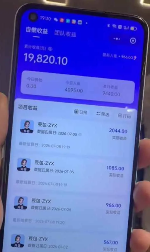 AI短视频推广拉新项目，无需粉丝、无需出镜，解锁豆包/即梦/醒图/剪映/红果漫剧多赛道拉新玩法，一条作品变现1K+（更新0918）