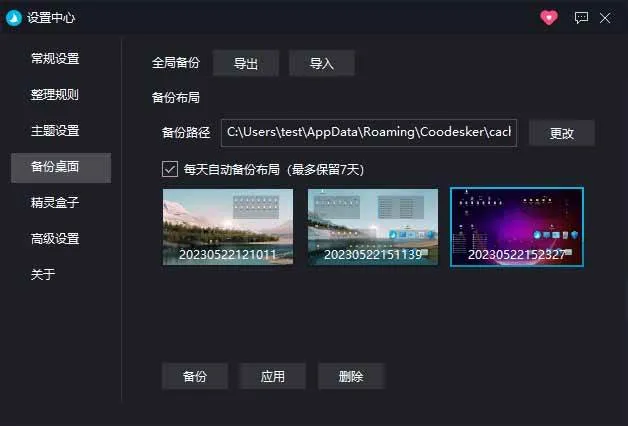 (20304期)5M不到的免费软件,让 Windows 桌面一键清爽!Github免费版,再次更新,电脑桌面神器 酷呆桌面 (20304期)5M不到的免费软件,让 Windows 桌面一键清爽!Github免费版,再次更新,电脑桌面神器 酷呆桌面