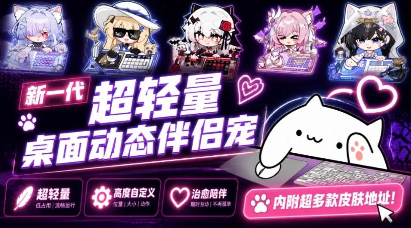 开源免费用!新一代超轻量桌面动态伴侣宠,体验更美观,更丝滑,内附超多款皮肤地址,BongoCat-海桐网创