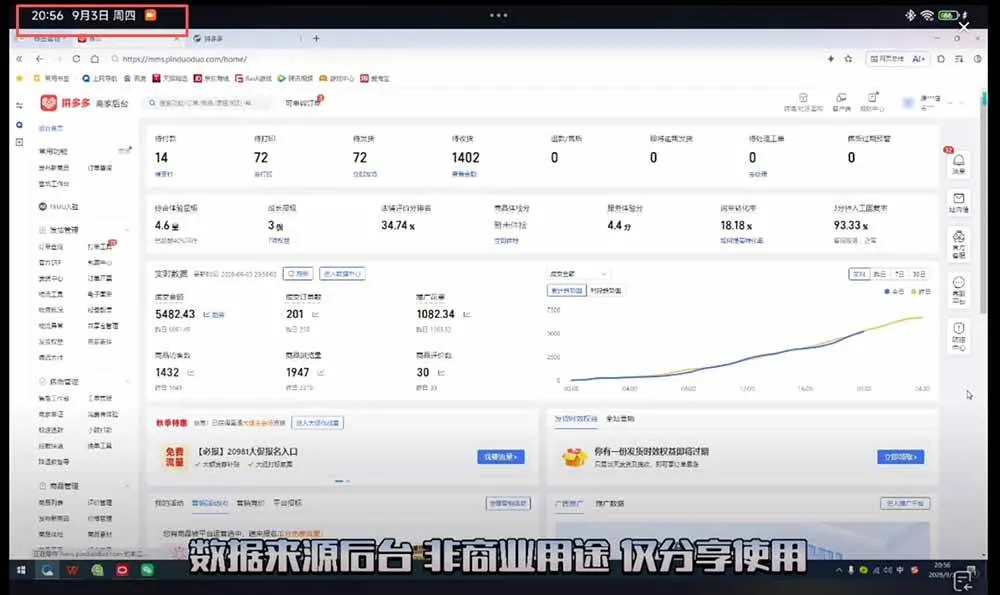 (20338期)2026拼多多训练营9月8更新:干货满满,全是实操!!!每节课3个小时以上,主打强付费,微付费 (20338期)2026拼多多训练营9月8更新:干货满满,全是实操!!!每节课3个小时以上,主打强付费,微付费