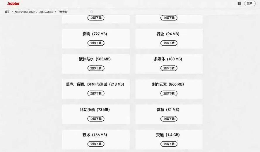 (20294期)请称爆硬盘!Adobe 和 达芬奇 官方提供的高品质免版税音效库, 10000+ 免费商用音效合集,已离线打包 (20294期)请称爆硬盘!Adobe 和 达芬奇 官方提供的高品质免版税音效库, 10000+ 免费商用音效合集,已离线打包