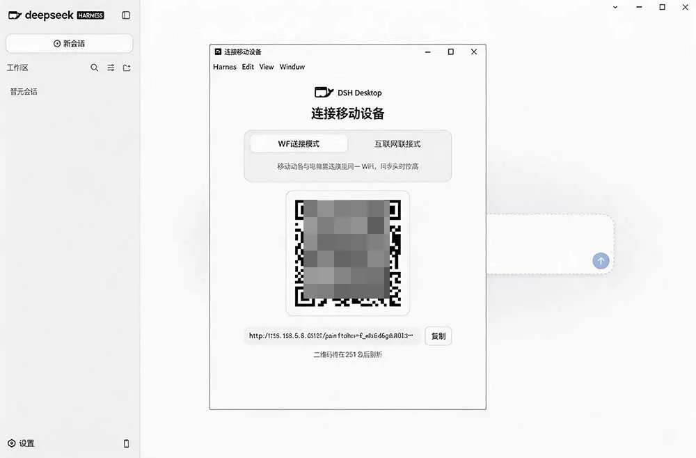 图片[3]-Github上近20万 Stars ，Harness 现在可以双击运行使用了， Harness 全平台桌面版 DSH Desktop-海桐网创