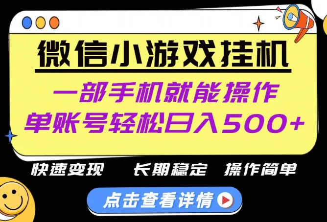 无任何运气成分,做就有收益,一部手机就能操作,轻松日入500+!长期稳定【揭秘】-海桐网创