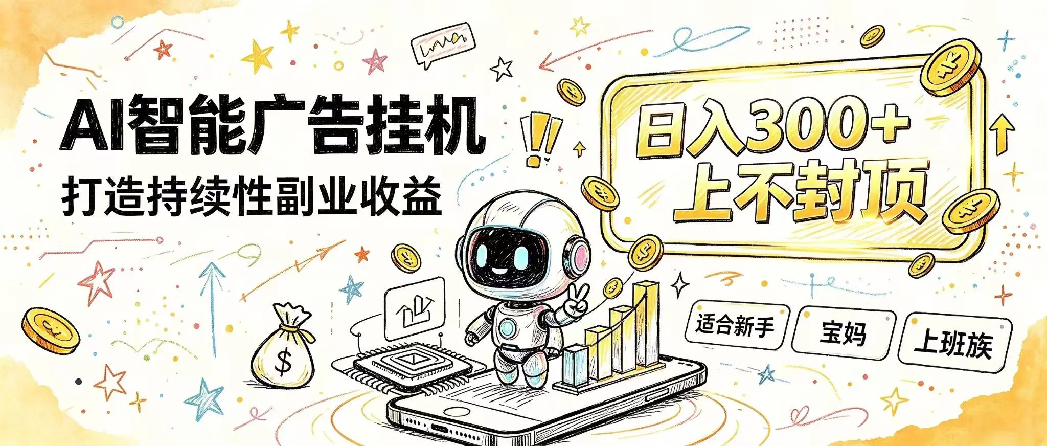 （20345期）花 5 分钟核对，剩下交给 AI—— 番茄小说挂机真实玩法-海桐网创